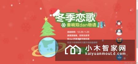 窗帘奏响冬季恋歌