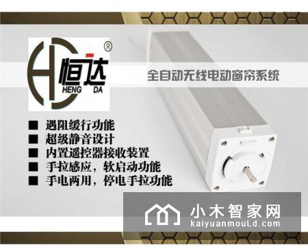 电动窗帘价格如何了解