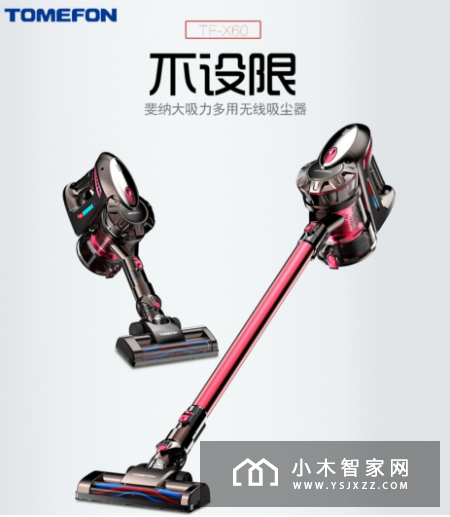 吸尘器哪个牌子好?斐纳TOMEFON让你减轻百分之八十的室内清洁压力