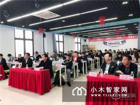 家畅物联春季第三届招商大会圆满落幕