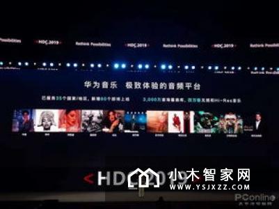华为终端云服务将携手荣耀智慧屏为消费者开启智慧家庭生活全新场景