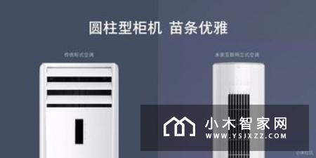 小米互联网空调“巨省电”新品