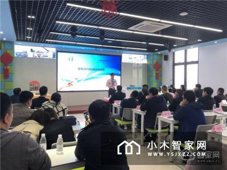 家畅物联春季第三届招商大会圆满落幕