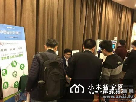 慧锐通智能家居全国巡回展长沙首站完美收官