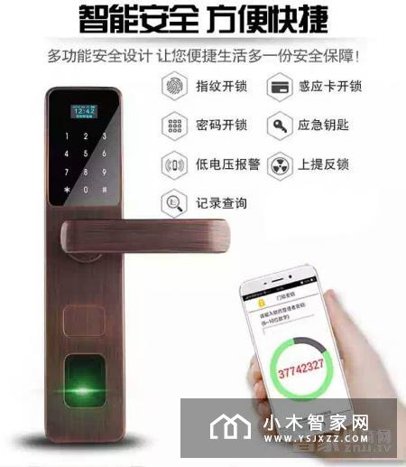 Ohh智能锁开启家庭安防智能时代