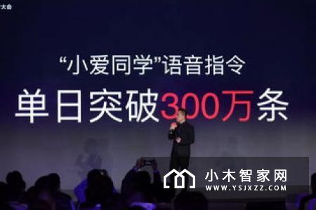 小米小爱音箱1月至4月销量均为中国市场第一