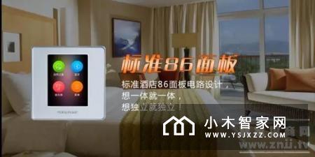 右转智能家居推出新品—酒店智能背景音乐控制器