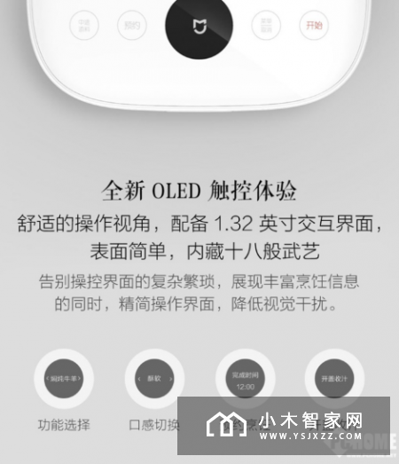 小米之家上架全新米家电压力锅
