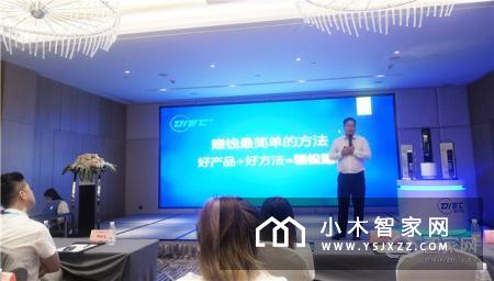 OIEC欧科智能锁2019营销战略峰会圆满落幕
