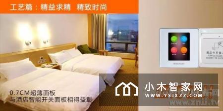右转智能家居推出新品—酒店智能背景音乐控制器