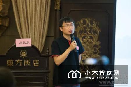 2017智装赋能集训营培训开讲了