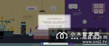 Ohh智能家居语音管家，让你尽享未来生活