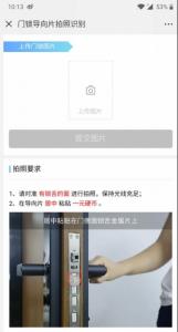 小米米家超高性价比智能门锁评测