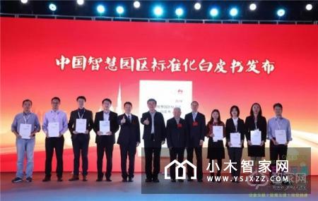 2019互联互通合作者大会在深圳召开