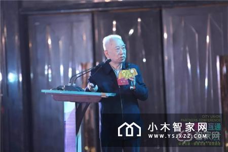 2019互联互通合作者大会在深圳召开