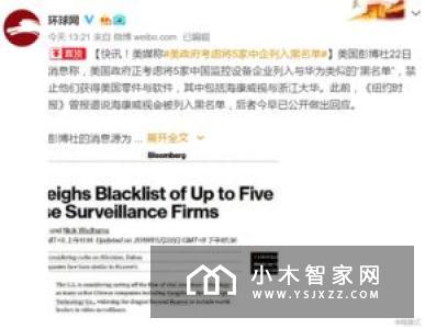 美国正考虑将中国视频监控公司海康威视及大华股份列入限制名单