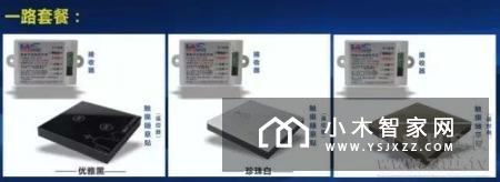 佰胜德智能面板，智能触摸随意贴