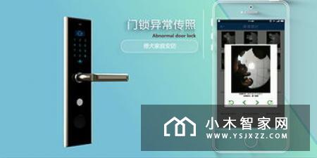 Ohh智能锁开启家庭安防智能时代