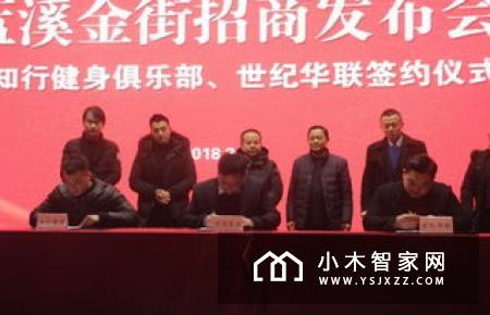 家畅物联春季第三届招商大会圆满落幕