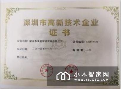 家电企业与家居、装修设计以及房地产企业紧密结合的前装智能家居已成家电行业发展