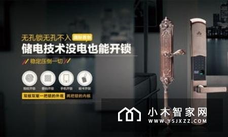 Ohh智能锁开启家庭安防智能时代