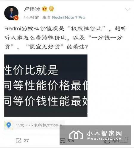 征战智能家居市场？红米Redmi春季新品不只是手机！