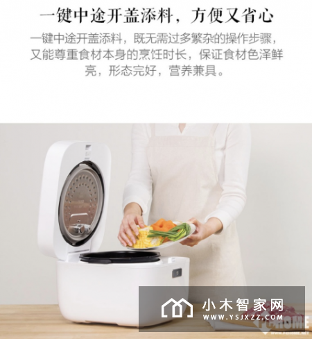小米之家上架全新米家电压力锅