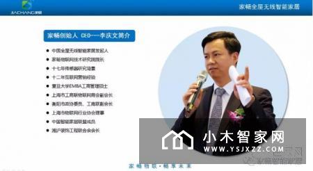 家畅物联亮相第三届(2018)中国智能建筑节!
