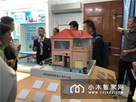 家畅物联春季第三届招商大会圆满落幕