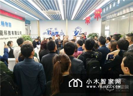 家畅物联春季第三届招商大会圆满落幕