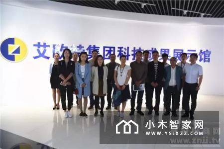 爱悠第六期智慧家庭私属交流会告捷，合伙人计划再起航
