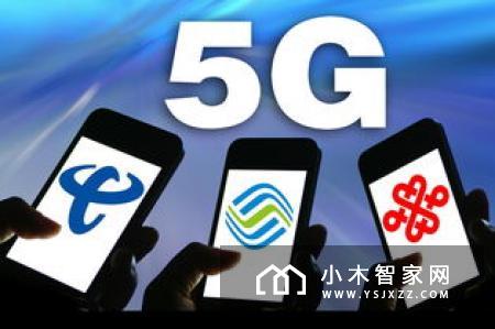 明天三大运营商将启动5G商用计划