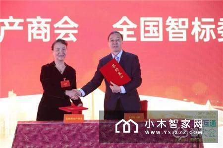 2019互联互通合作者大会在深圳召开
