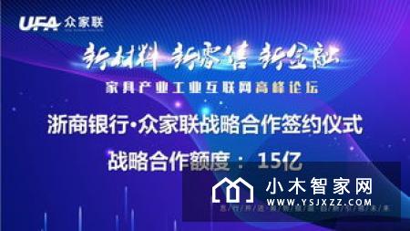 家畅物联春季第三届招商大会圆满落幕