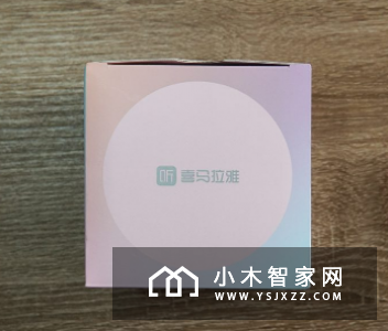 有内涵的智能音箱！喜马拉雅小雅Nano体验