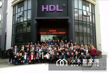 HDL河东第36 期智能控制系统培训会于3月27日在广州举行