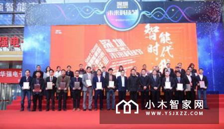 大德集团与中国智能家居产业联盟(CSHIA)2018年度第一次理事会议在合肥