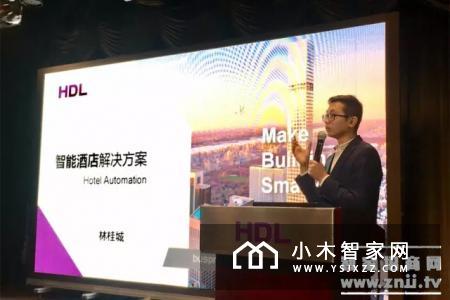 HDL河东第36 期智能控制系统培训会于3月27日在广州举行