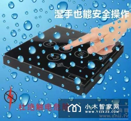 佰胜德智能面板，智能触摸随意贴