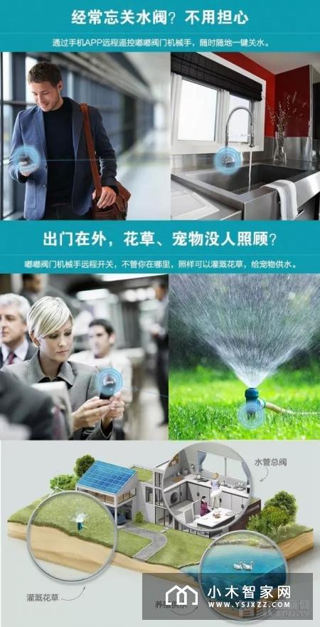 嘟嘟智能阀门机械手，远程一键控制水阀