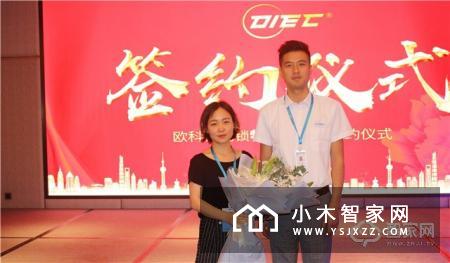 OIEC欧科智能锁2019营销战略峰会圆满落幕