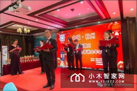 家畅物联春季第三届招商大会圆满落幕