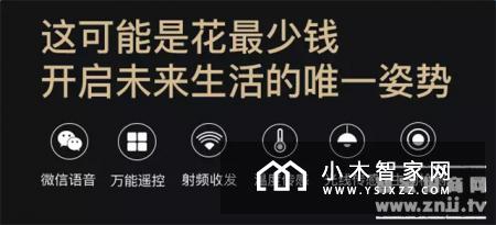 Ohh智能家居语音管家，让你尽享未来生活
