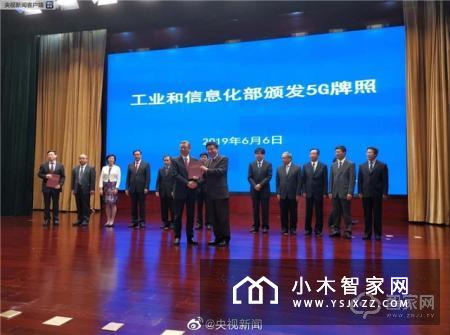 中国宣布进入5G商用元年