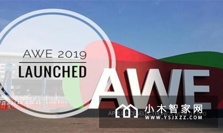 智能厨电、8K电视、智能家居……2019 AWE又有哪些精彩看点？