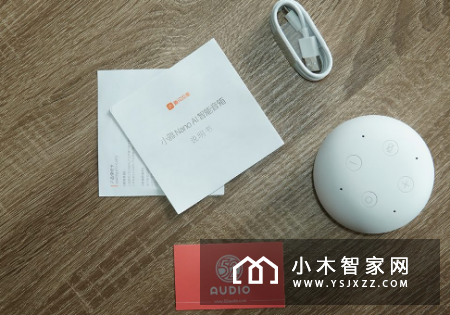 有内涵的智能音箱！喜马拉雅小雅Nano体验