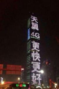 中国宣布进入5G商用元年