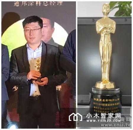 青岛奥维特智能家居荣膺315“双十佳示范品牌”称号