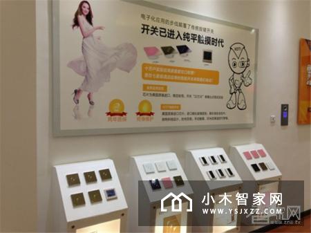 KOTI智能家居遵义体验店介绍