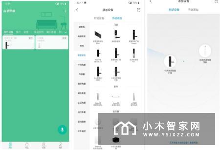 小米米家超高性价比智能门锁评测